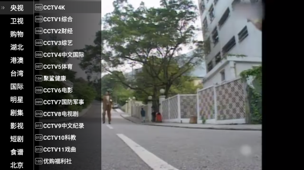 星火电视tv海外版