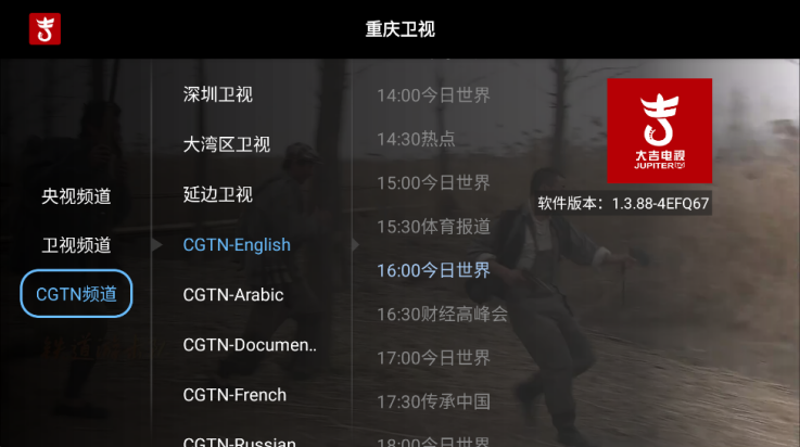 大吉电视tv