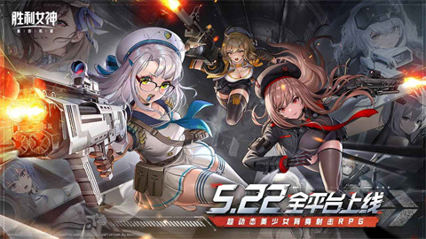 胜利女神：新的希望手游