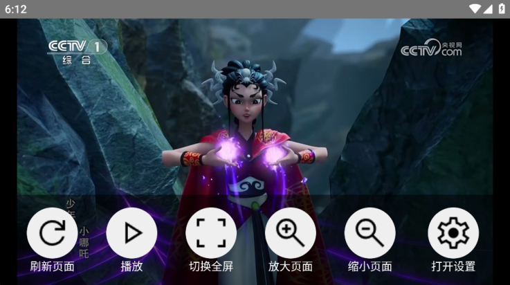 看看电视Pro