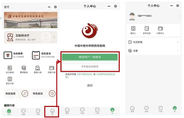 西苑医院