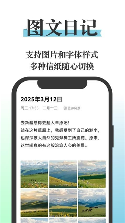 五彩日记