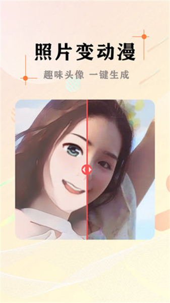 AI照片抠图