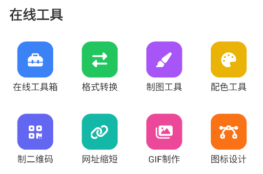 tuozi工具箱免费