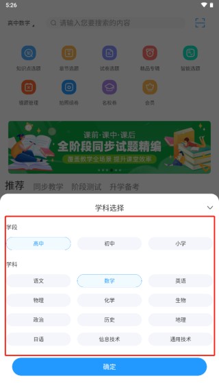 组卷系统