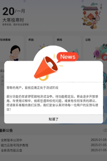 乐享云网盘