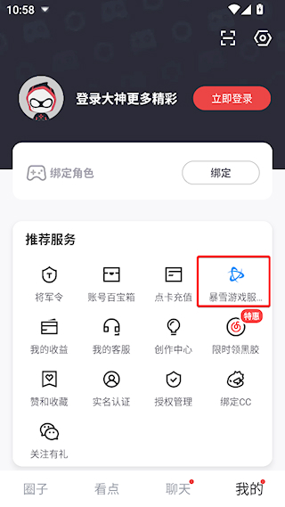 炉石盒子