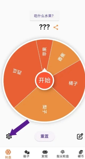 万能小转盘