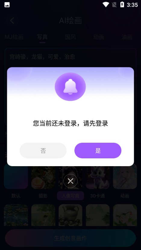MidjourneyAI绘画