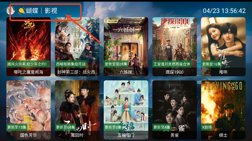 无标影视TV版