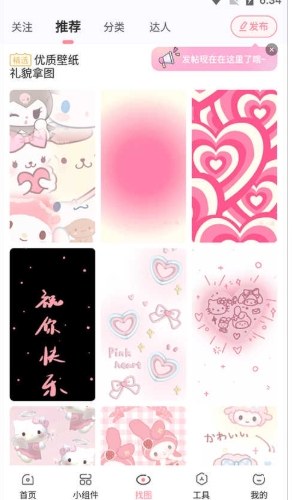 小精灵美化免费版