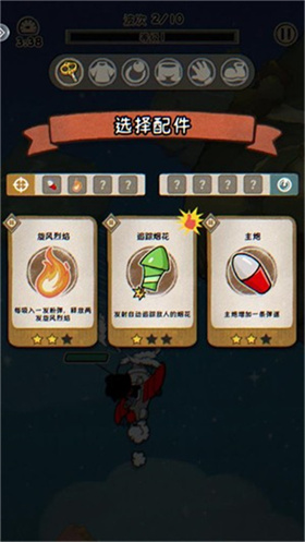 发条总动员手游
