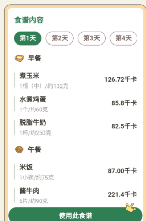 小熊体重