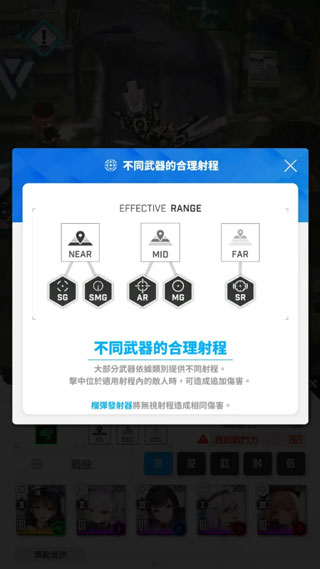 胜利女神：新的希望手游