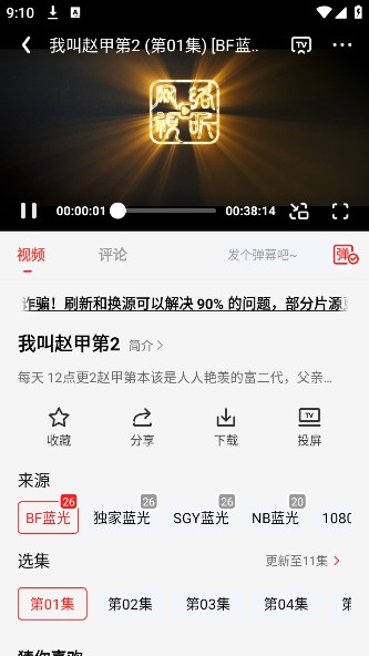 剧集屋影视