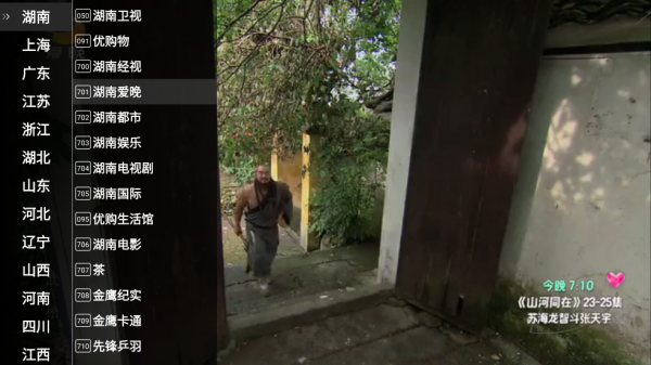 星火电视tv海外版