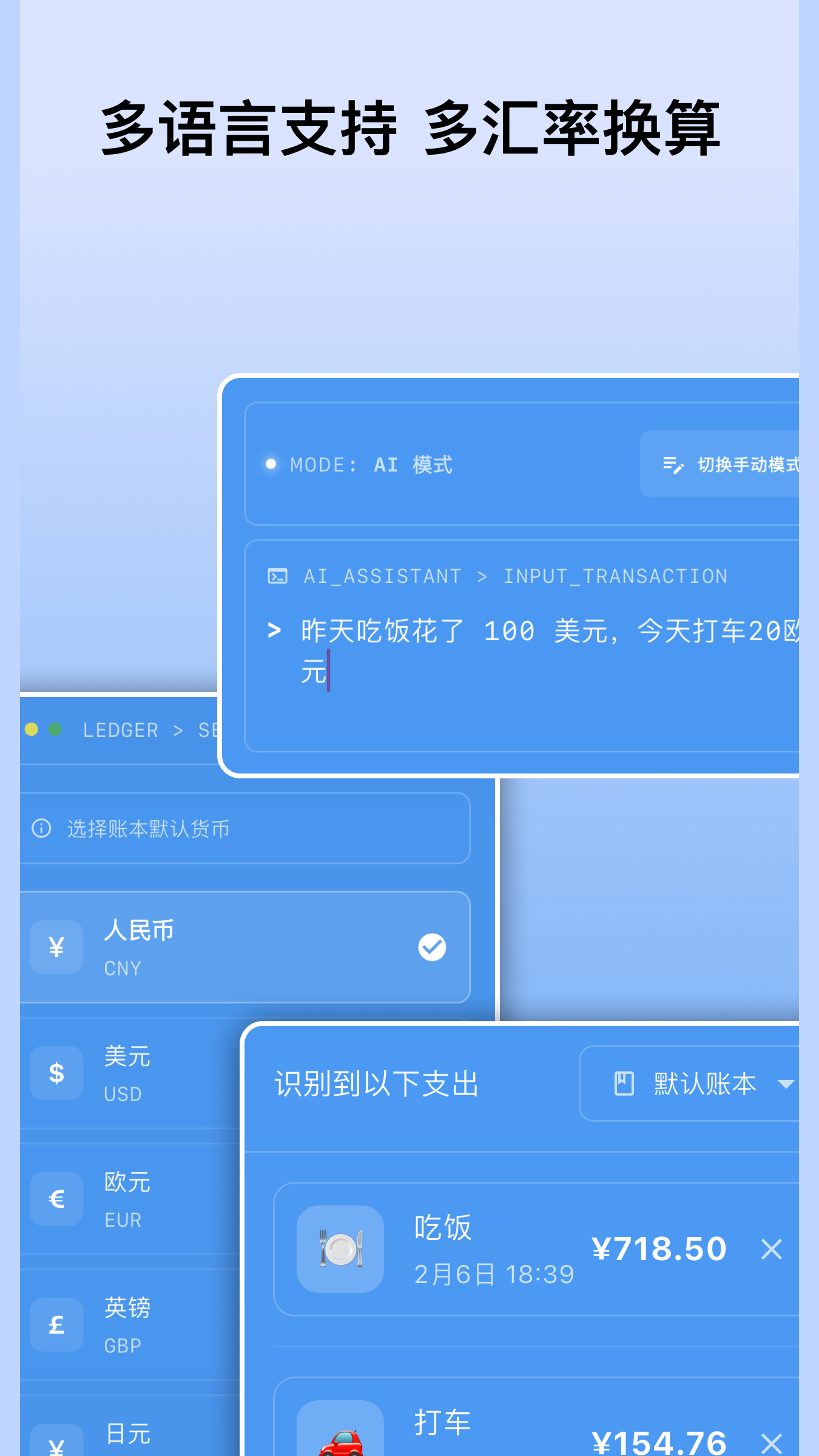 AI趣记账