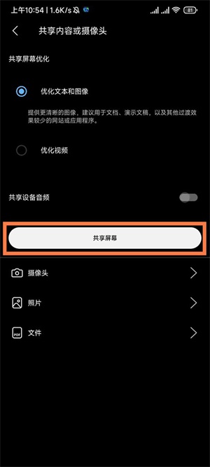 Webex会议