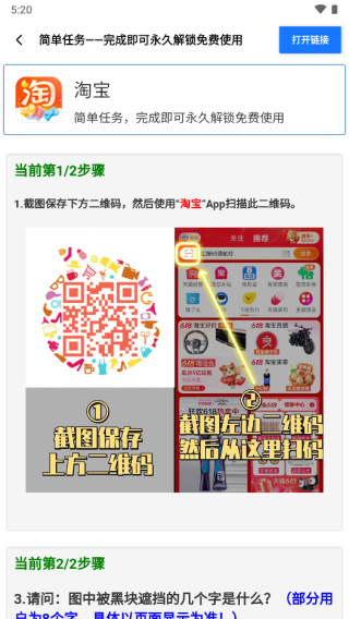 帧数助手免费版