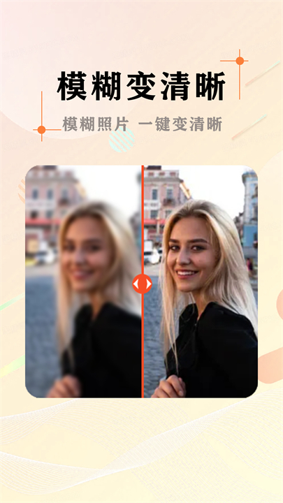 AI照片抠图