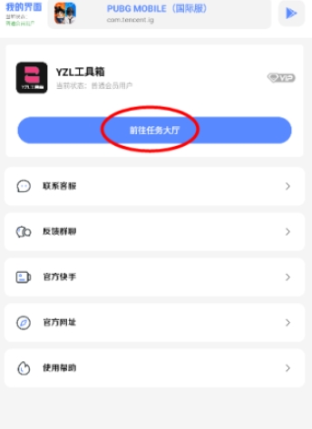 YZL工具箱和平精英