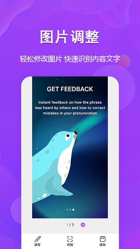 超级图文转换