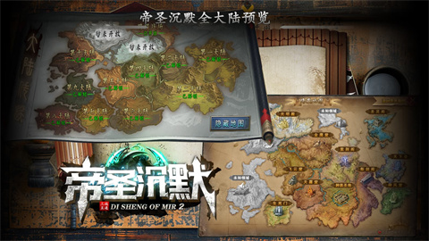 帝圣沉默