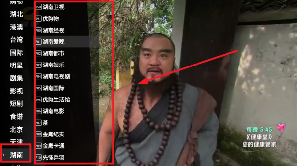 星火电视tv海外版
