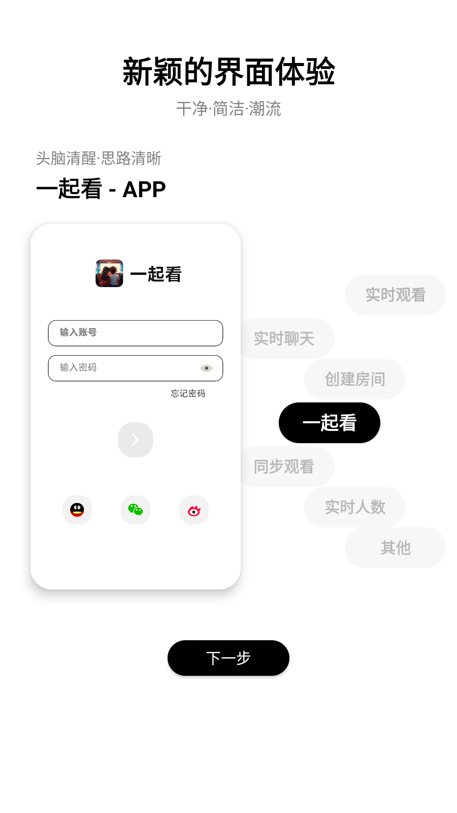 一起看免费追剧