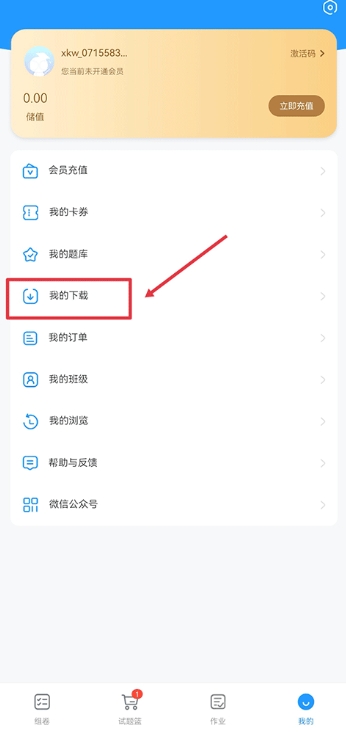 组卷系统