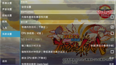 火影忍者究极冲击中文版