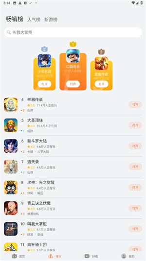 花瓣轻游免费版