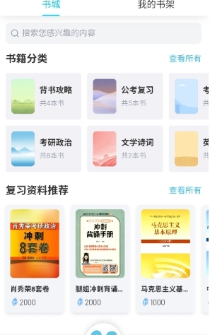磨耳速背免费版