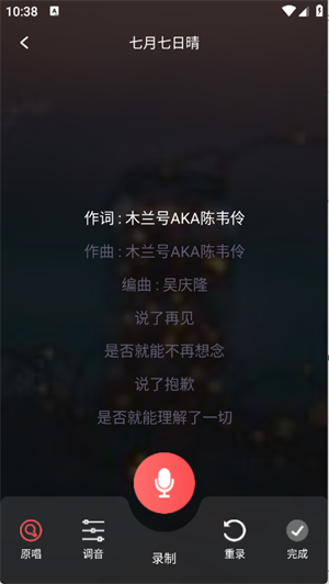 全民唱K达人