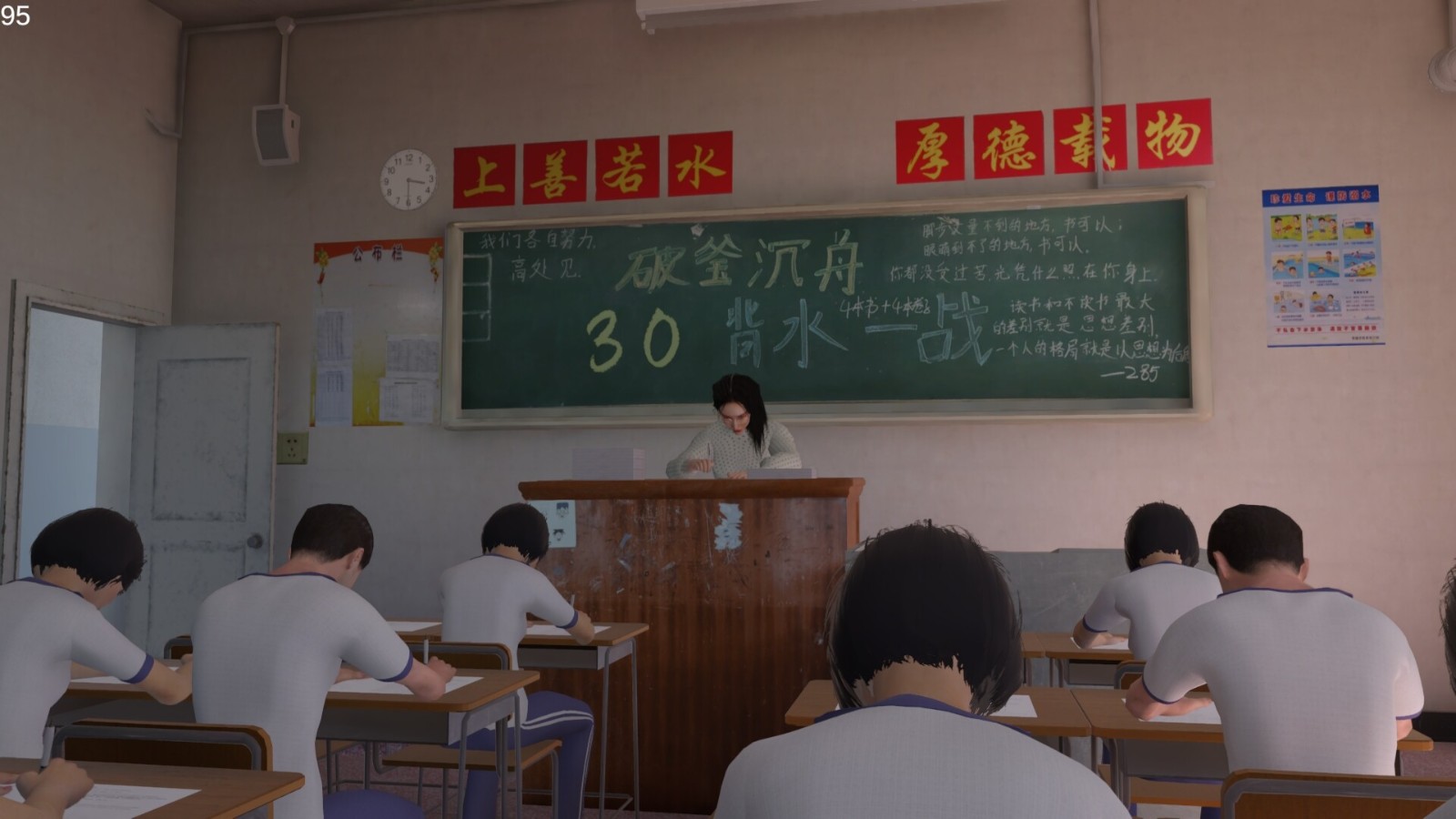 第八中学免费版