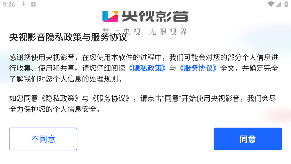 央视影音HD安卓版
