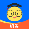 组卷系统