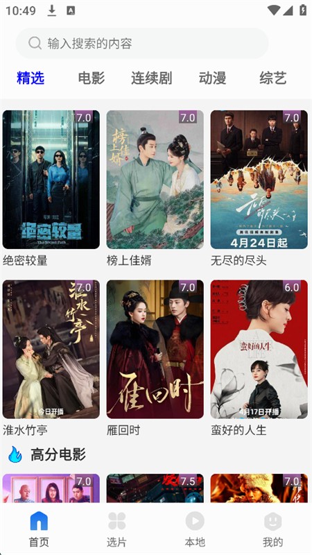 剧海影视大全