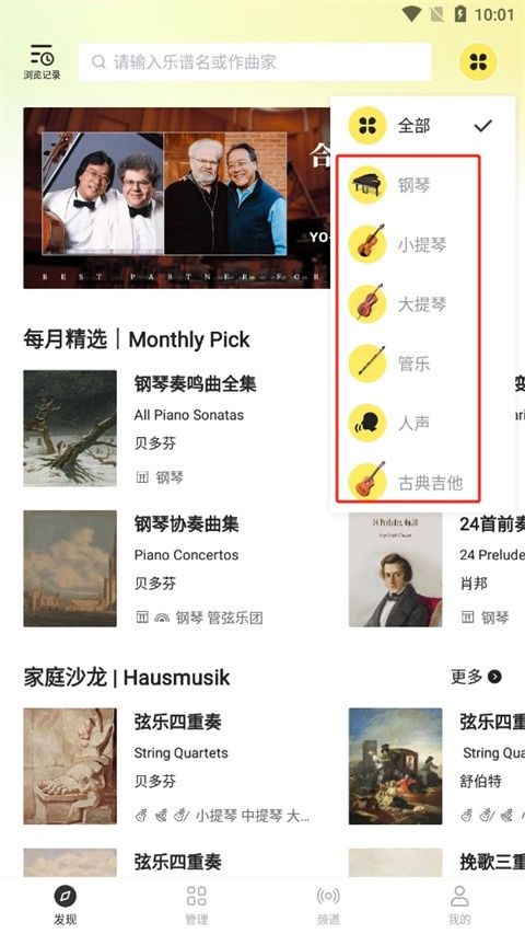 乐其爱乐谱学习