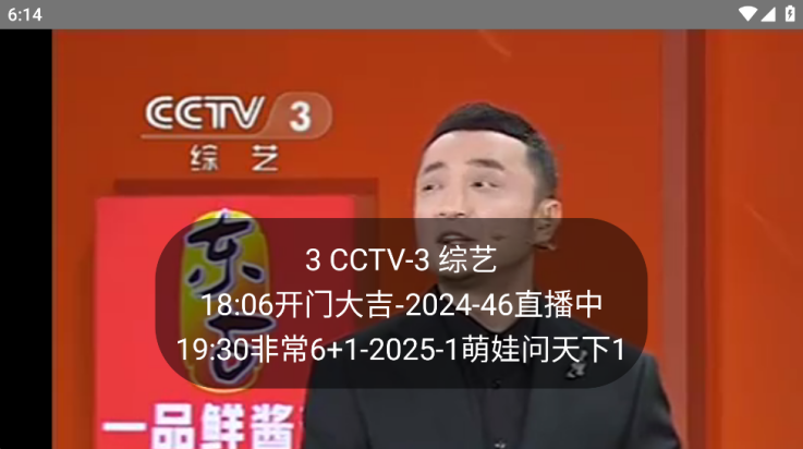 看看电视Pro