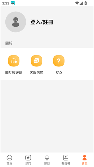 镜好听
