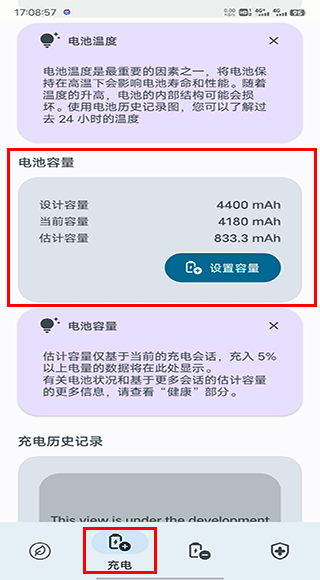 Battery Guru电池大师