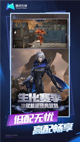 穿越火线云游戏秒玩版