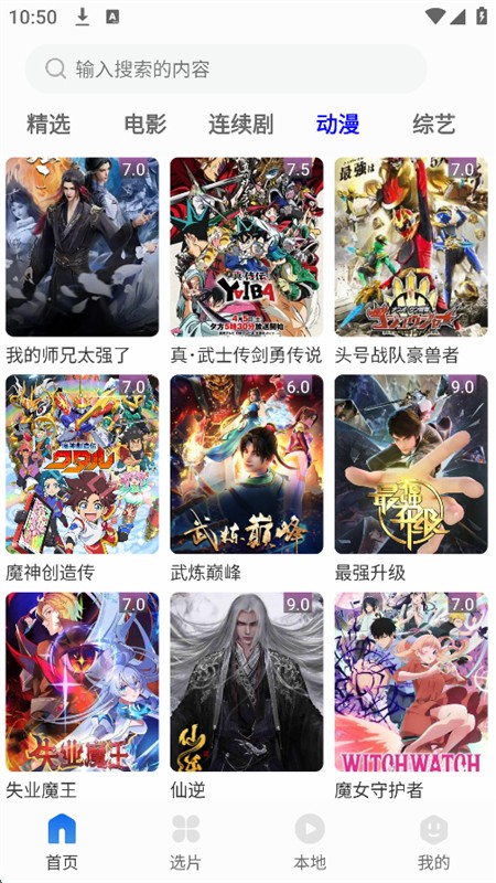 剧海影视大全
