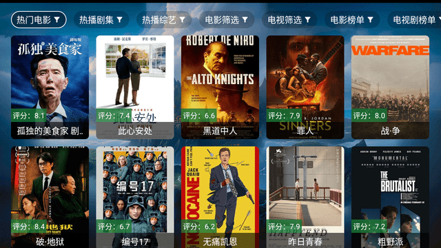 无标影视TV版