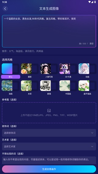 MidjourneyAI绘画