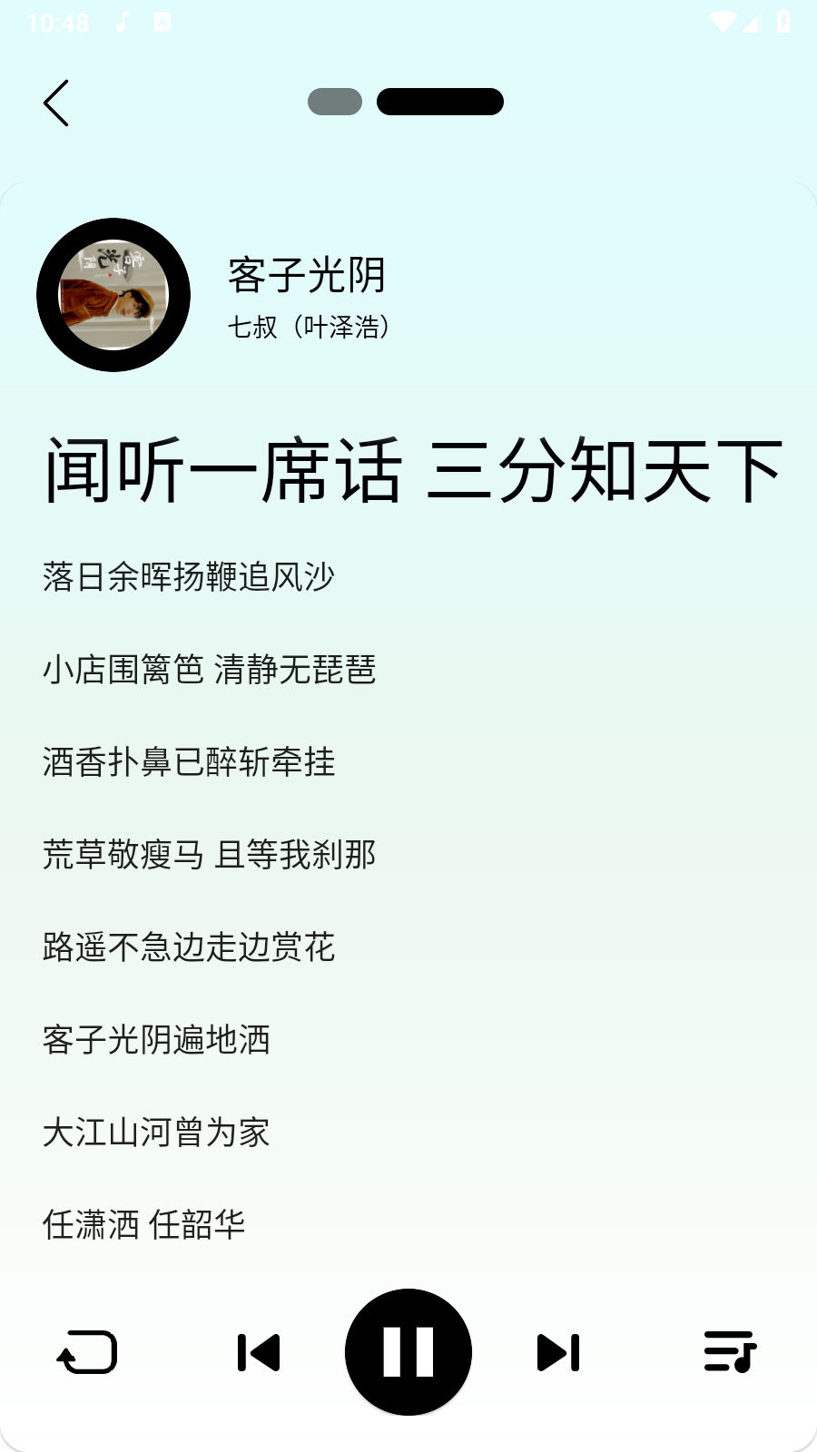 熊猫音乐暴走版