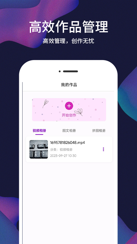 照片视频记