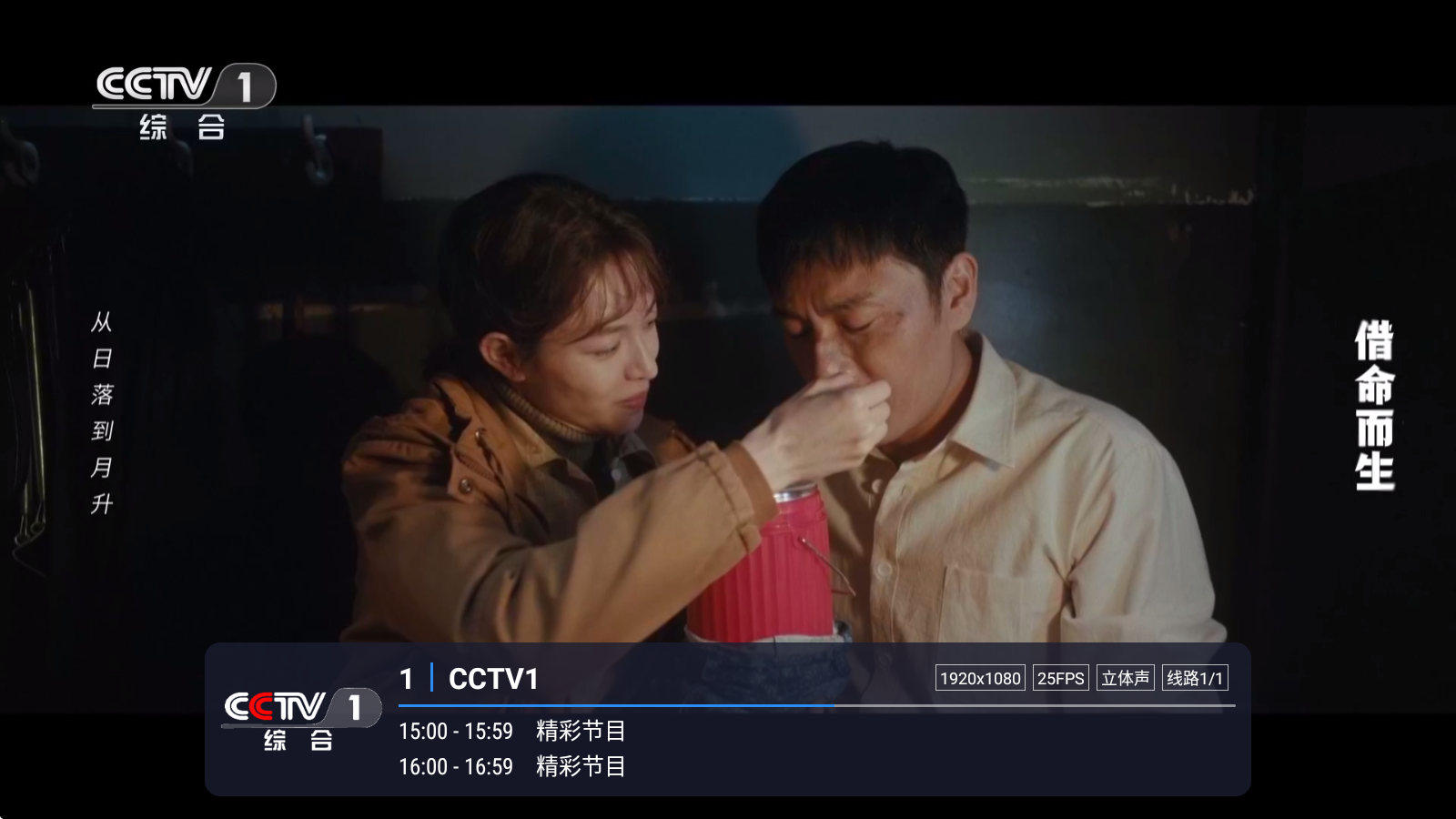 全世界直播TV