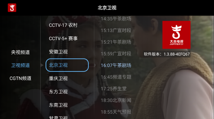 大吉电视tv